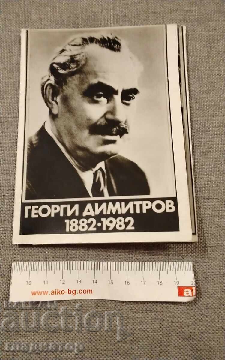 Old cover from a set of postcards for Georgi Dimitrov
