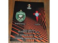 Ludogorets - Θέλτα Βίγο 27.11.2025 επίσημο πρόγραμμα