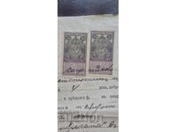 ПРОДАВАТЕЛЕН ЗАПИС - МАРКИ - 1912 г.