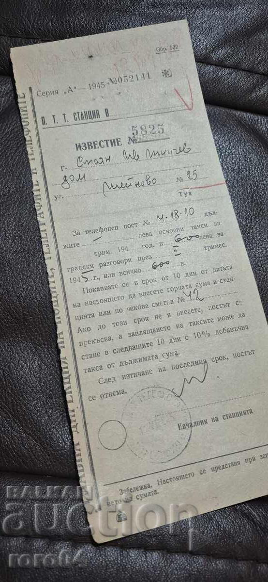 FACTURĂ DE TELEFON - 600 LEVA - 1945 - 6