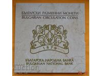 Банков сет на БНБ разменни монети 1999 - 2015 г.