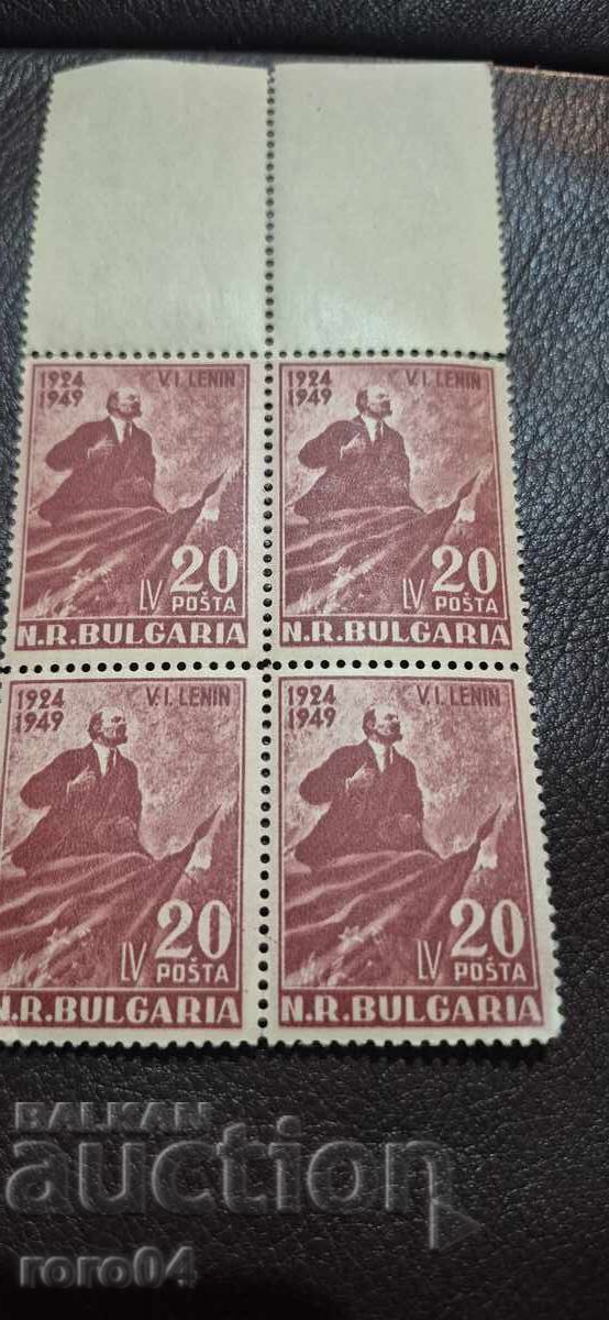 LENIN - CARRE cu preț € 1.00 | 1.96 BGN