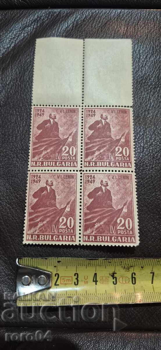 Livrarea LENIN - CARRE