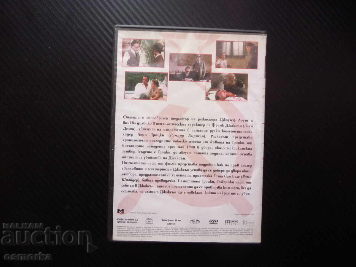 Auction  The Assassination of Trotsky DVD film Alain Delon biographical historical