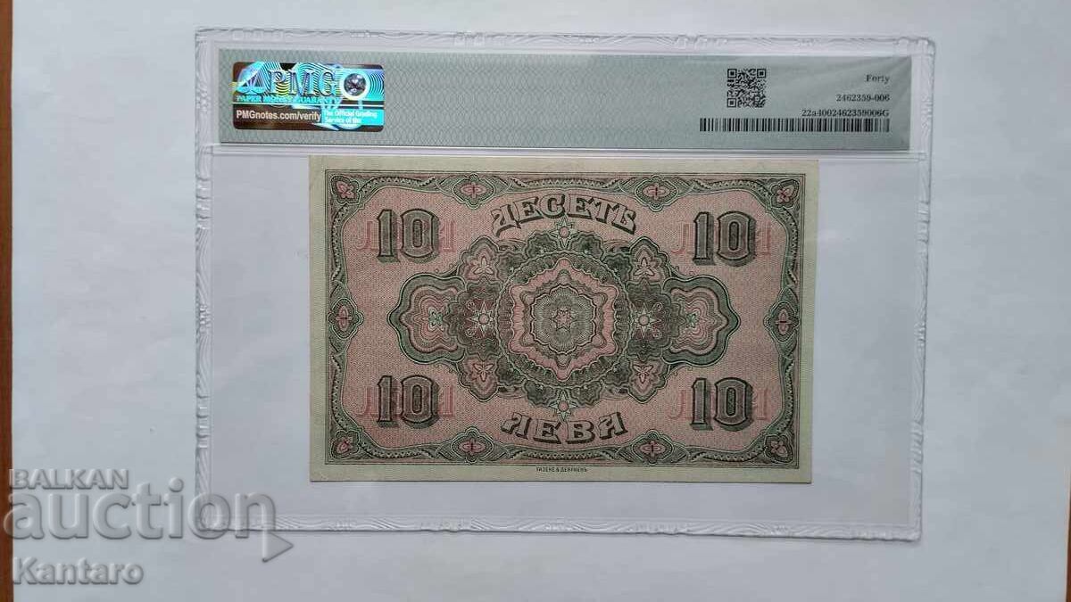 Licitație Bancnotă - BULGARIA - 10 leva - 1917 - PMG - 40 Licitație Bancnotă - BULGARIA - 10 leva - 1917 - PMG - 40