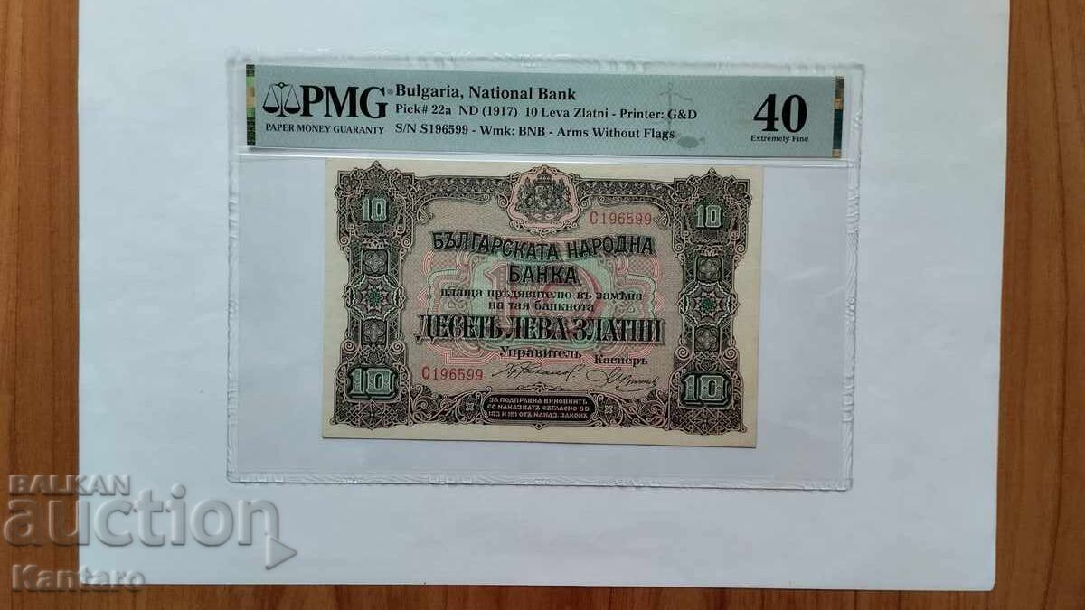 Bancnotă - BULGARIA - 10 leva - 1917 - PMG - 40 Bancnotă - BULGARIA - 10 leva - 1917 - PMG - 40