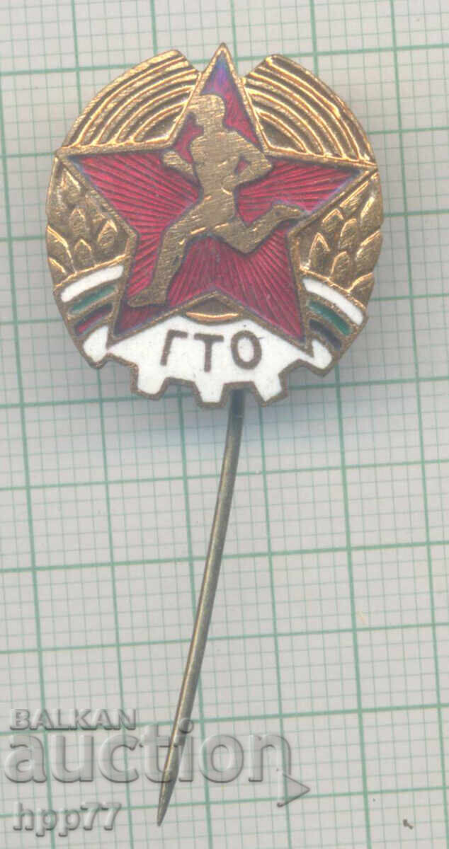 Рядък награден спортен знак ГТО емайл Рядък награден спортен знак ГТО емайл