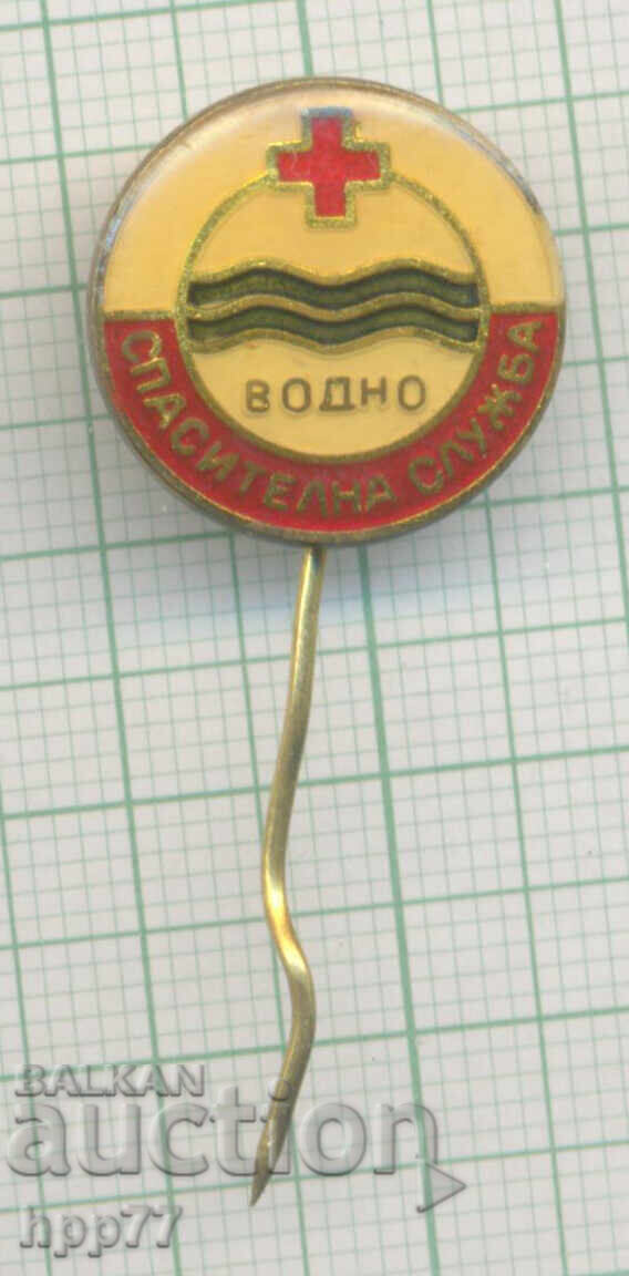 Σπάνιο παράσημο Υπηρεσίας Υδάτινης Διάσωσης