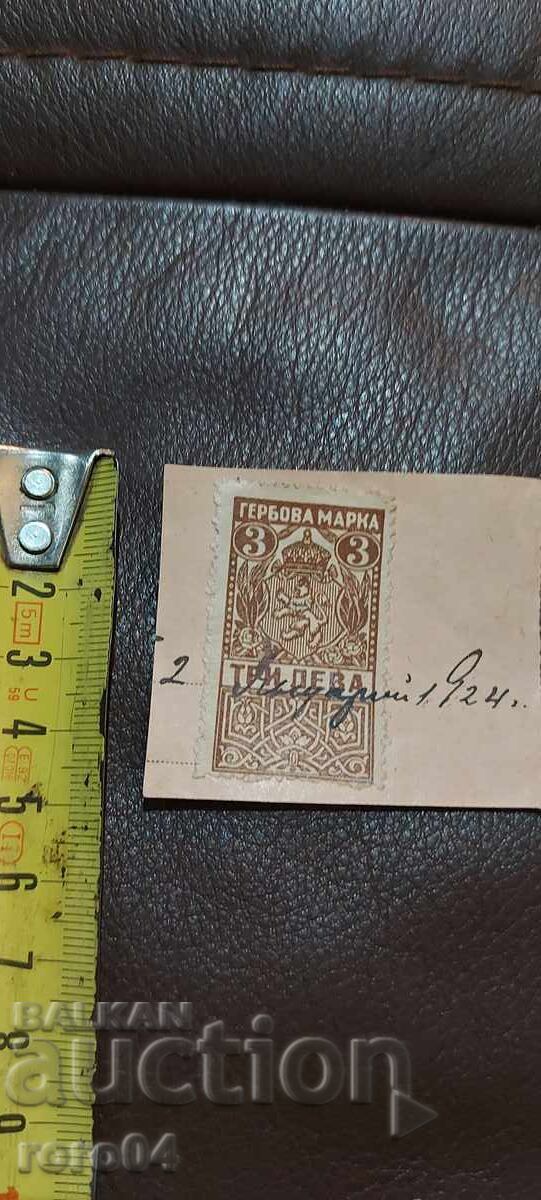 Livrarea TIMBRU POȘTAL - 3 LEVA - 1924 g