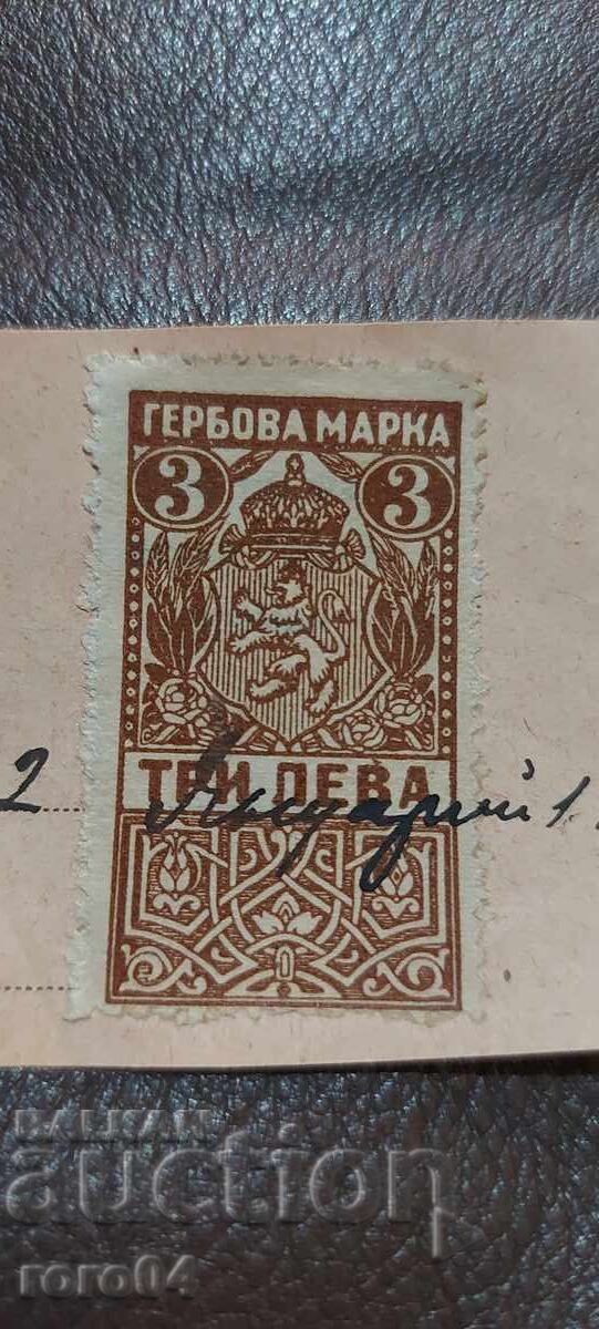 TIMBRU POȘTAL - 3 LEVA - 1924 g - 6