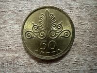 Ελλάδα - 50 λεπτά (1973) - Χούντα