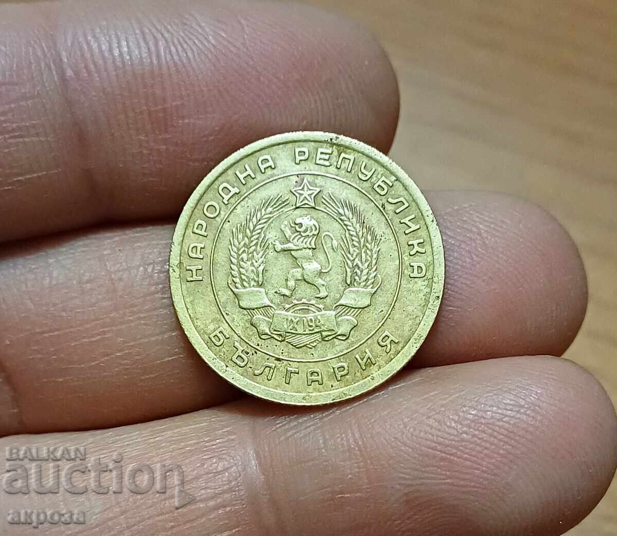 5 λεπτά 1951 σε κατάσταση με τιμή € 1.80 | 3.52 BGN