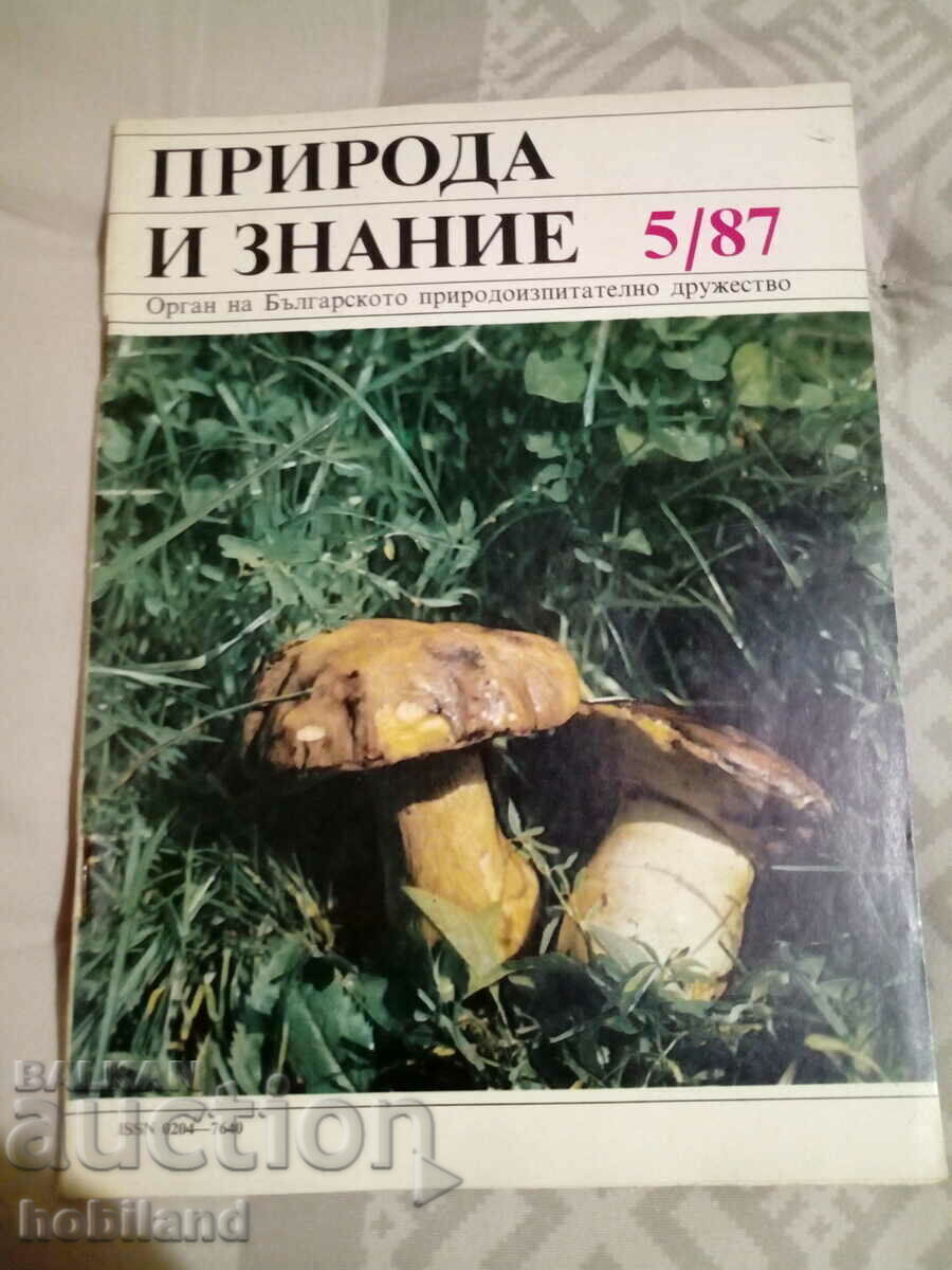 Natură și Cunoaștere 1987/5