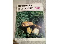 Natură și Cunoaștere 1987/5