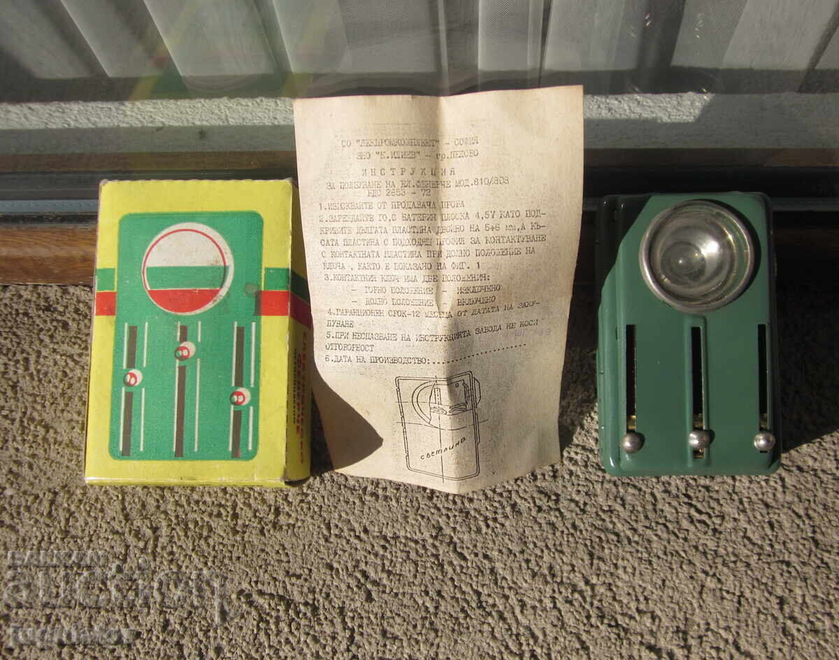 NRB Βουλγαρικό τετράχρωμο φακός από την εποχή του σοσιαλισμού με κουτί και βιβλιάριο