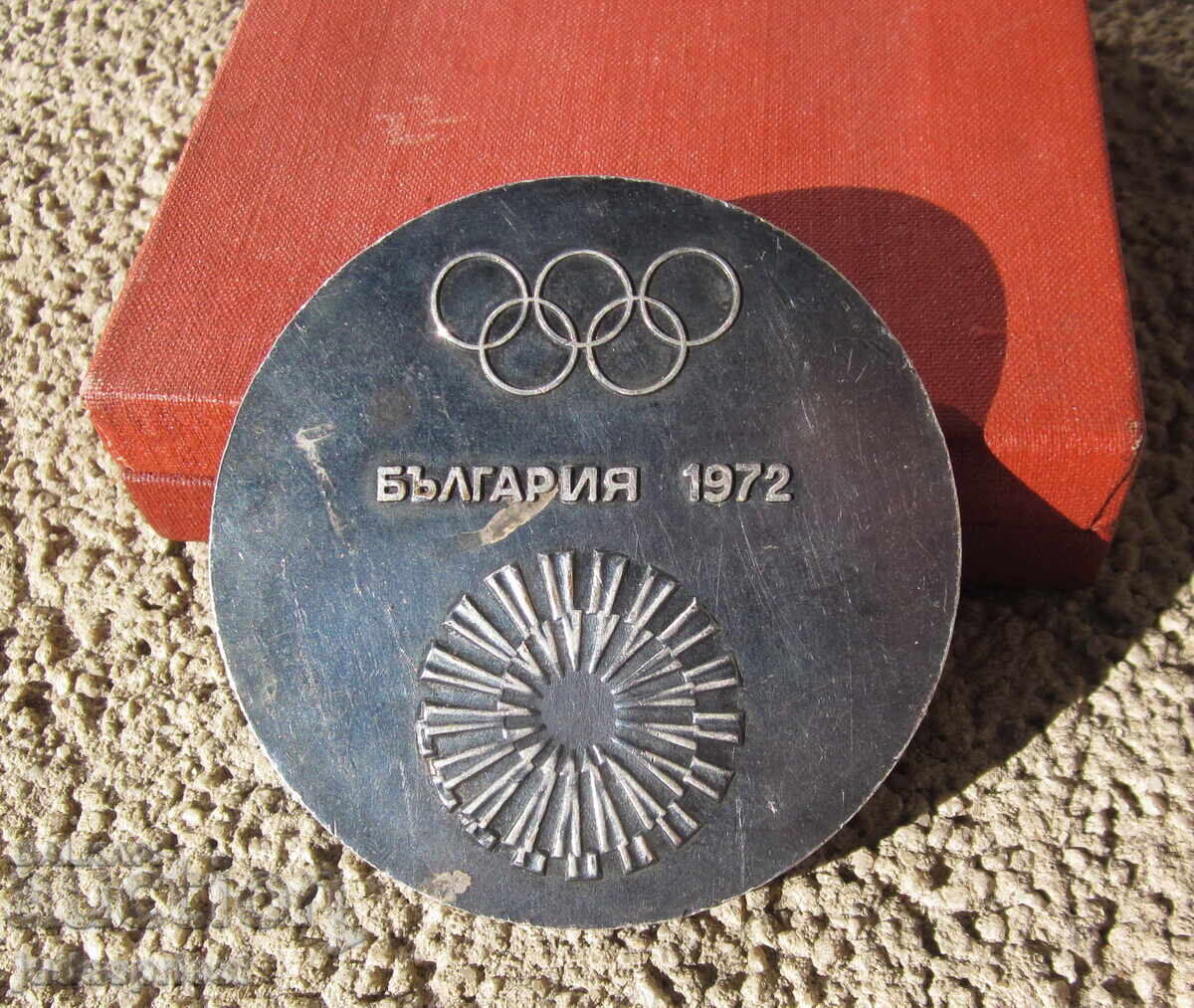 Bŭlgarski Ολυμπιακό μετάλλιο πλακέτα πάλη Μόναχο 1972 - 5