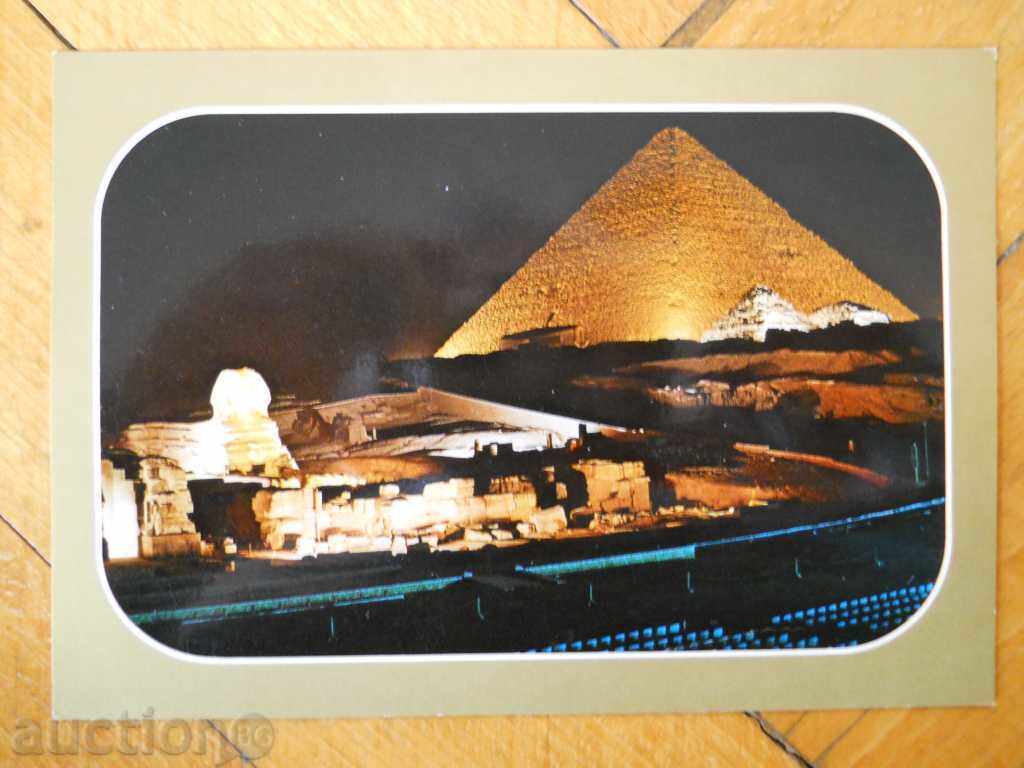 Postcard - Egypt (Giza - Night Over the Pyramids) Postcard - Egypt (Giza - Night Over the Pyramids)