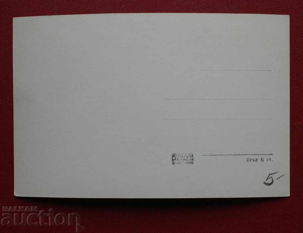 Michurin cu preț € 2.00 | 3.91 BGN