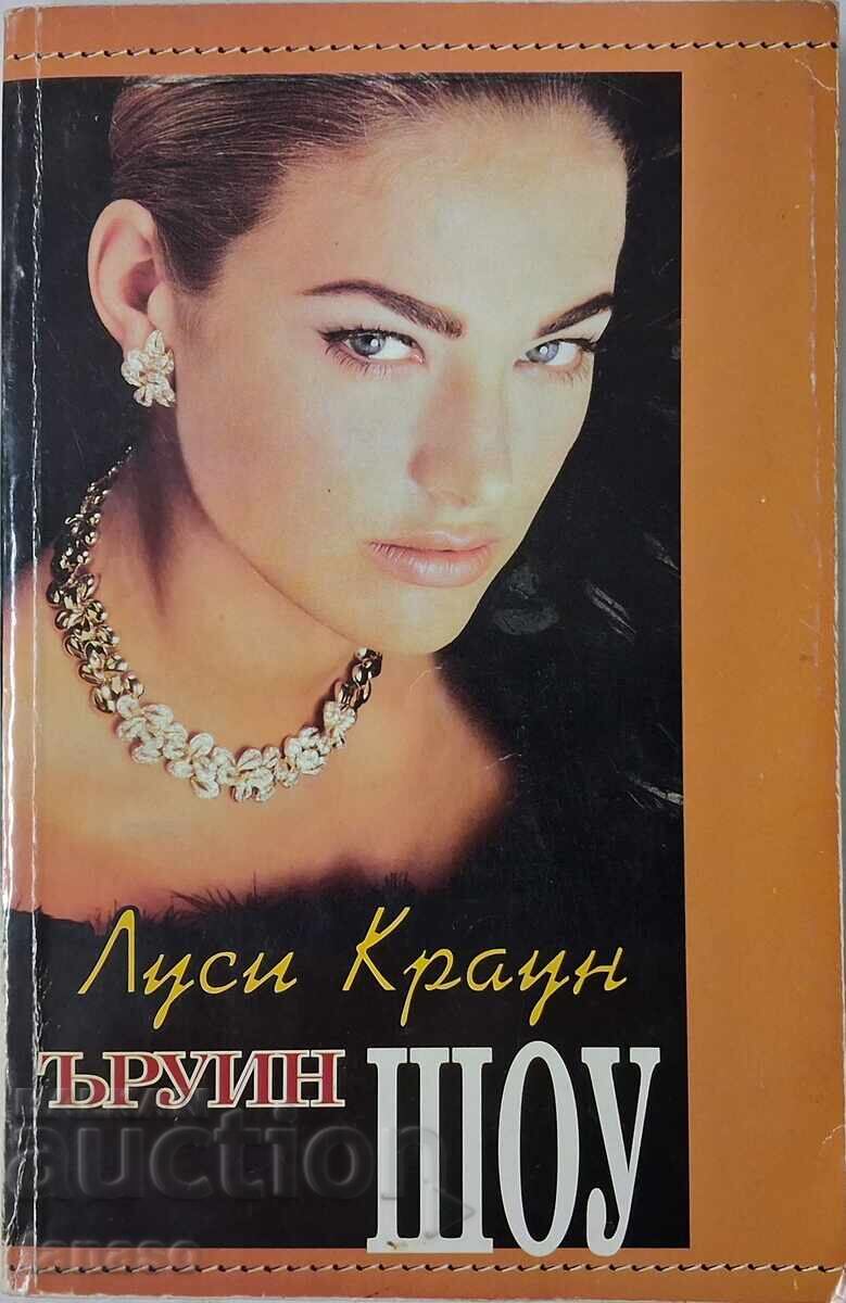 Lucy Crown Irwin Shaw