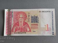 Τραπεζογραμμάτιο - Βουλγαρία - 1 BGN UNC | 1999