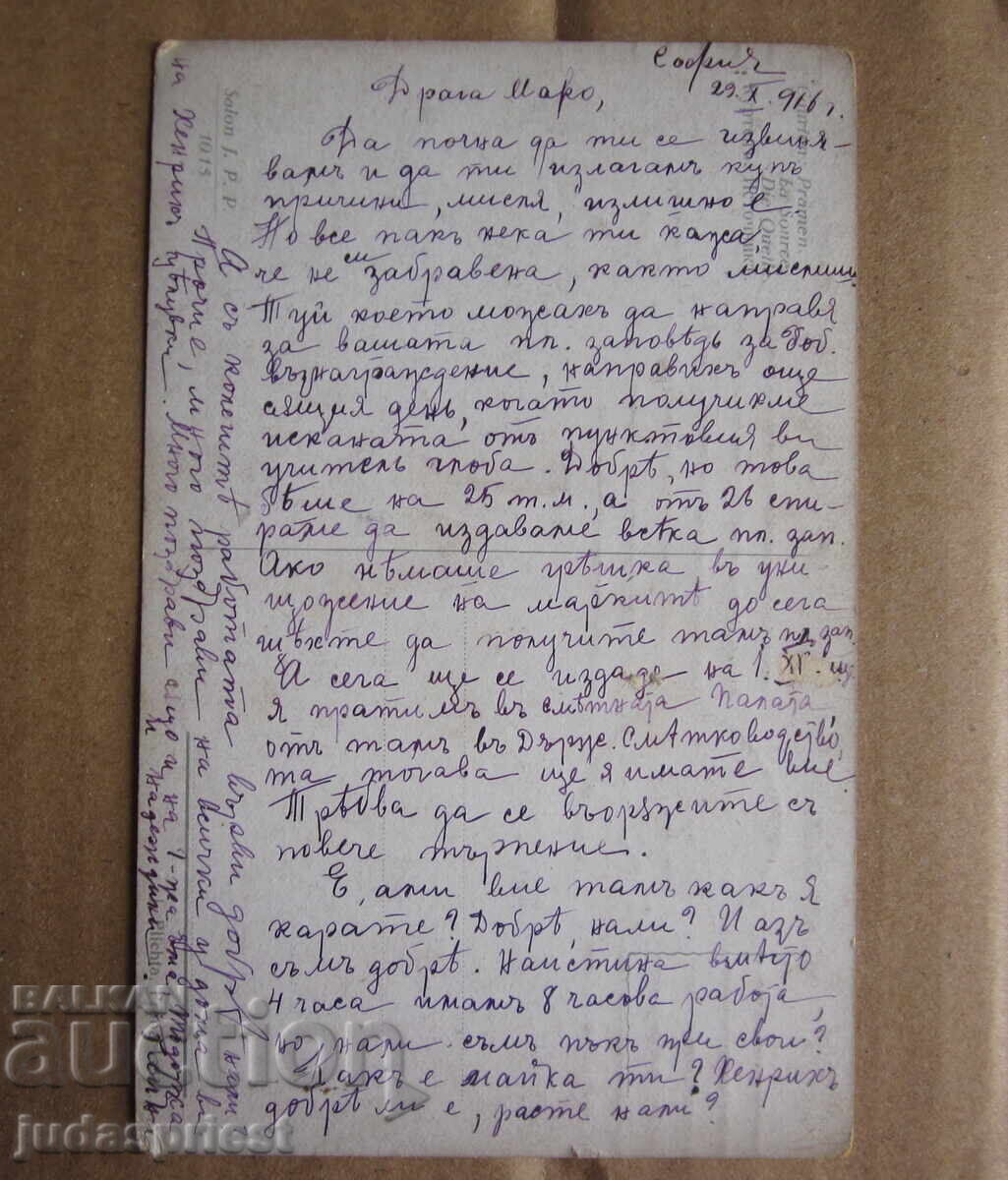 Licitație Regatul Bulgariei Cartolină erotică țaristă bulgară 1916
