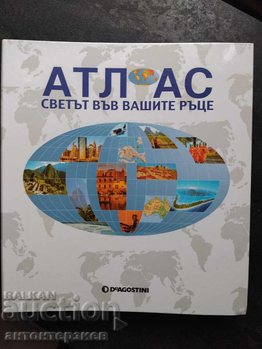 Παράδοση Άτλας - Μεγάλη Συλλεκτική - Deagostini