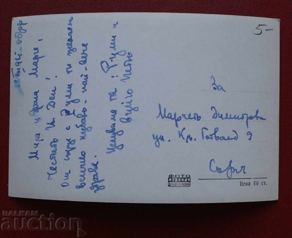 Vedere generală - Prezentare generală cu preț € 2.00 | 3.91 BGN Vedere generală - Prezentare generală cu preț € 2.00 | 3.91 BGN