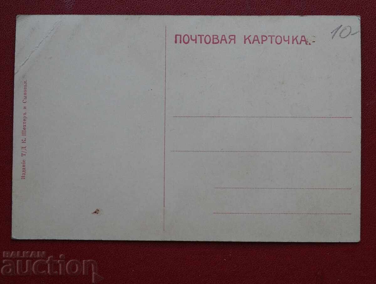 Monumentul Alexandru || Chișinău cu preț € 2.00 | 3.91 BGN