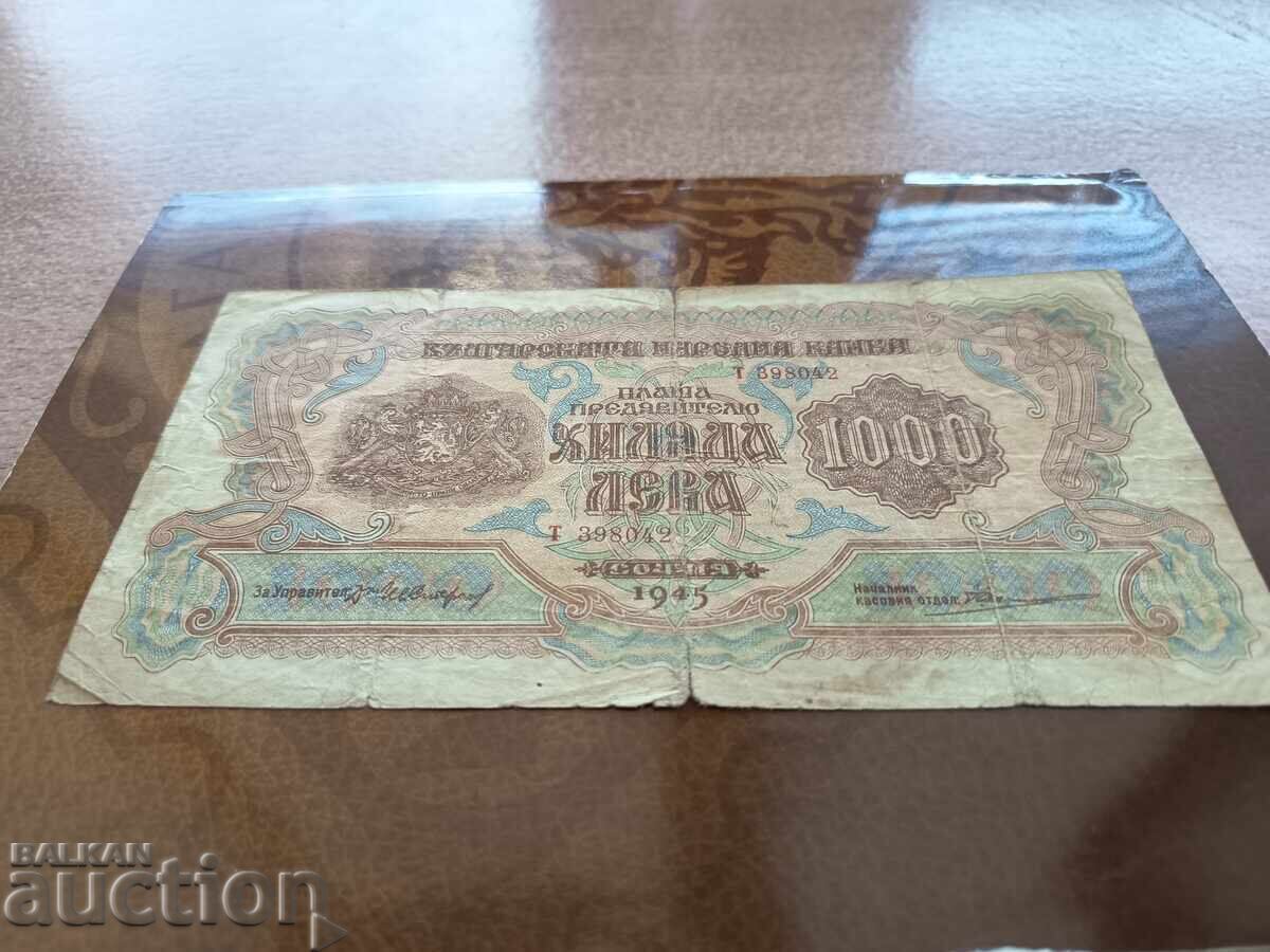 Bulgaria banknote 1000 BGN from 1945. with price € 25.00 | 48.90 BGN