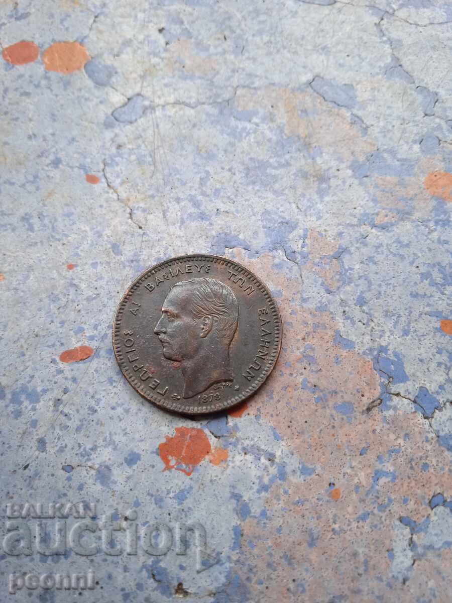 Δημοπρασία 5 λεπτά 1878