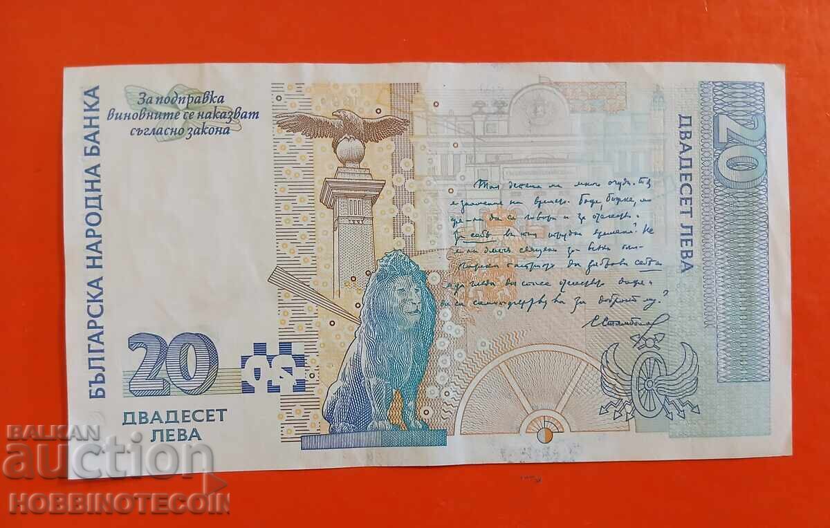 BULGARIA 20 Leva issue 1999 series AH with price € 16.99 | 33.23 BGN