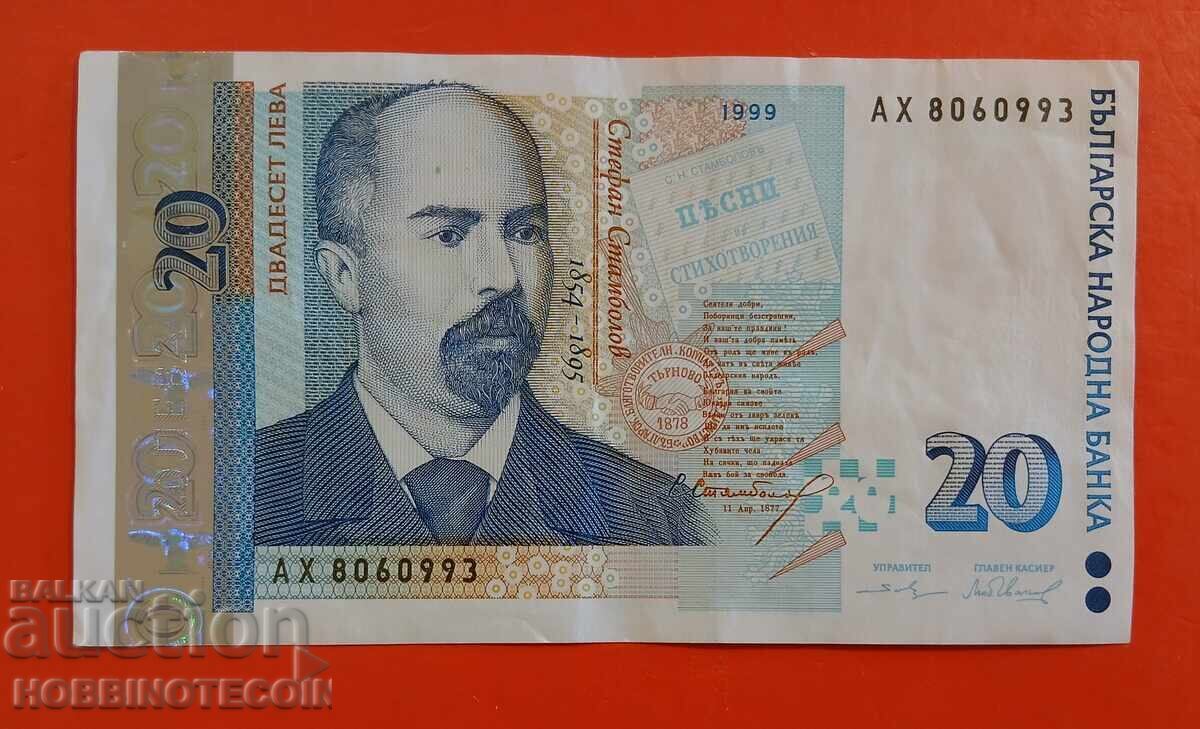 BULGARIA 20 Leva issue 1999 series AH