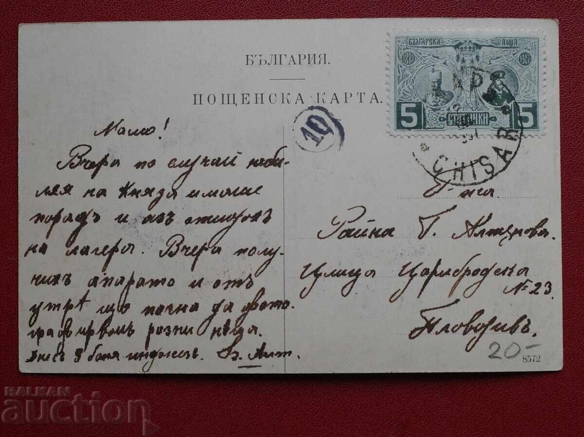 Χισαρά - Μπάνια Κιουπτσέ με τιμή € 10.00 | 19.56 BGN Χισαρά - Μπάνια Κιουπτσέ με τιμή € 10.00 | 19.56 BGN