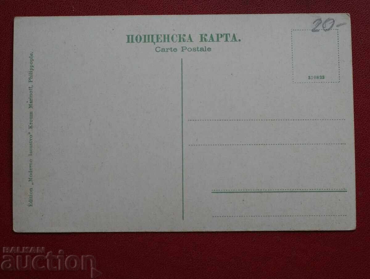 Пловдив - Гарата с цена € 10.00 | 19.56 лв.