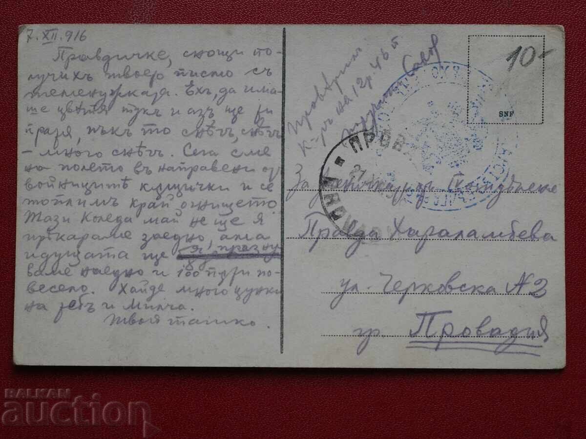 Skopje 1916 cu preț € 6.00 | 11.73 BGN
