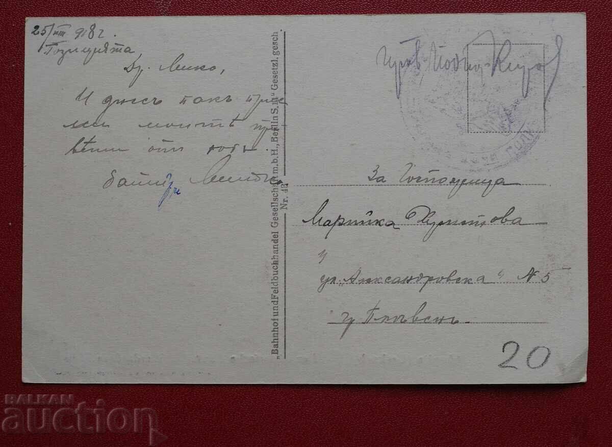 Skopje 1918 cu preț € 5.00 | 9.78 BGN