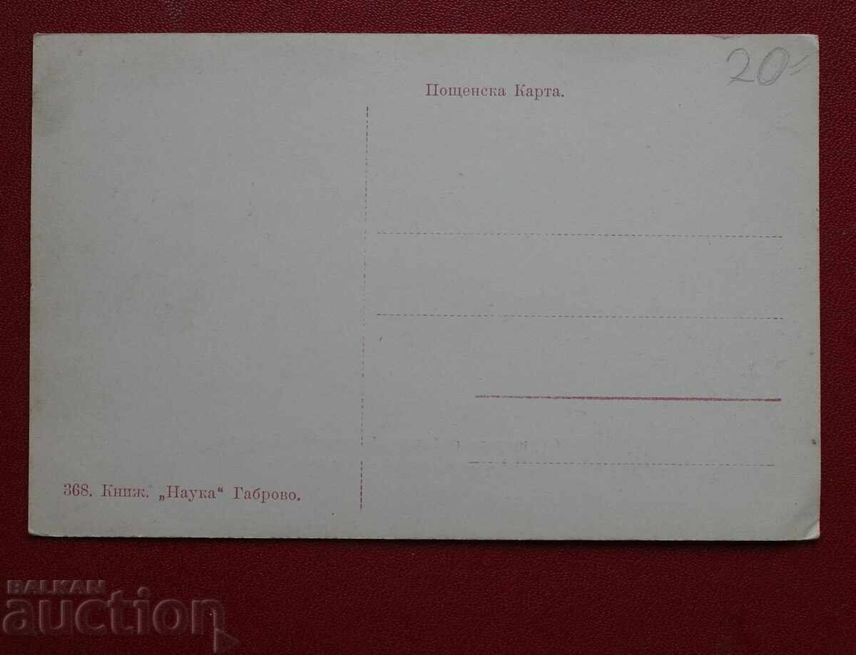 Gabrovo - Fabrica de pantofi Iantra cu preț € 7.00 | 13.69 BGN