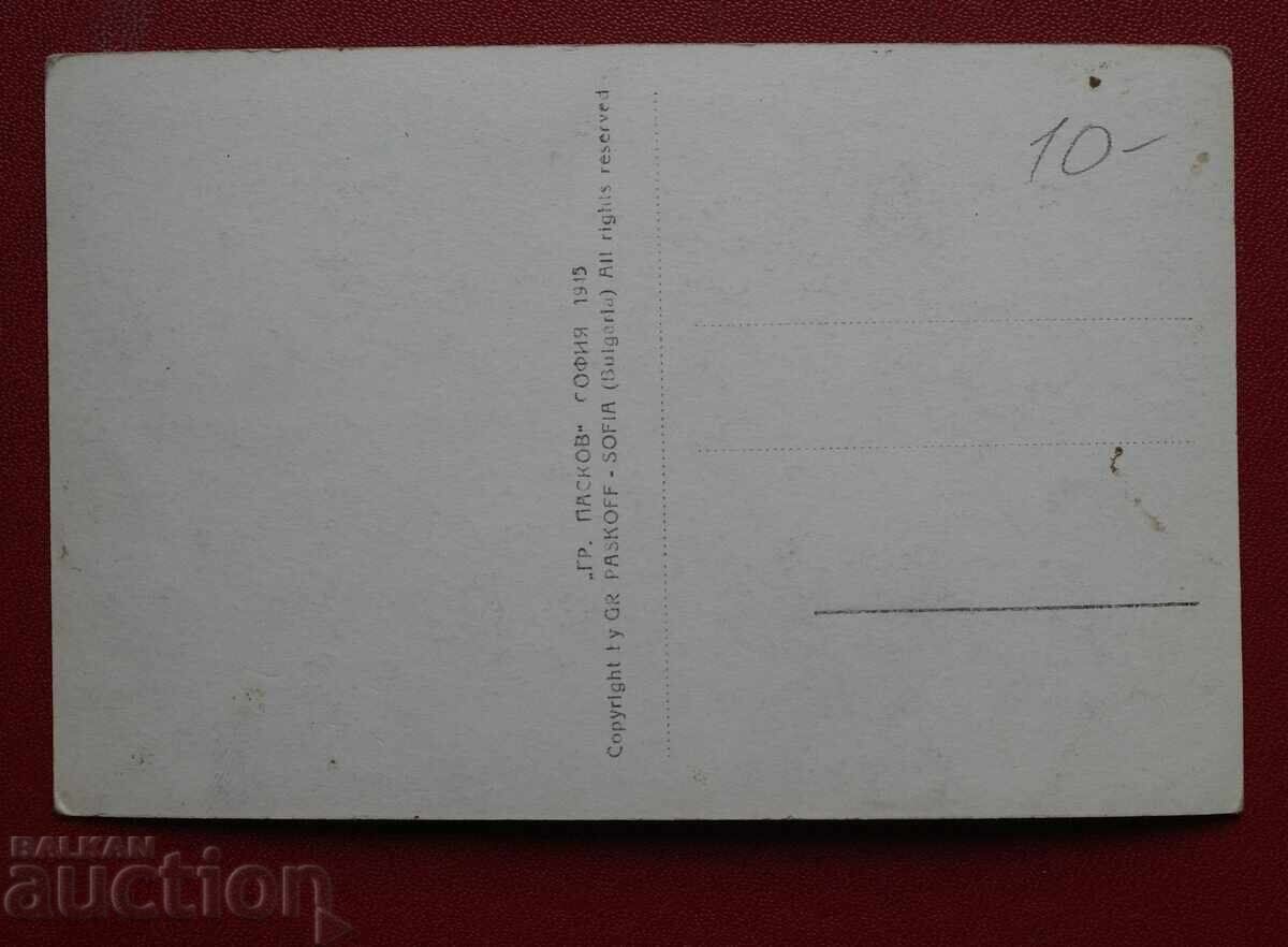 Paskov-Varna Dvorets Evksinograd cu preț € 5.00 | 9.78 BGN Paskov-Varna Dvorets Evksinograd cu preț € 5.00 | 9.78 BGN