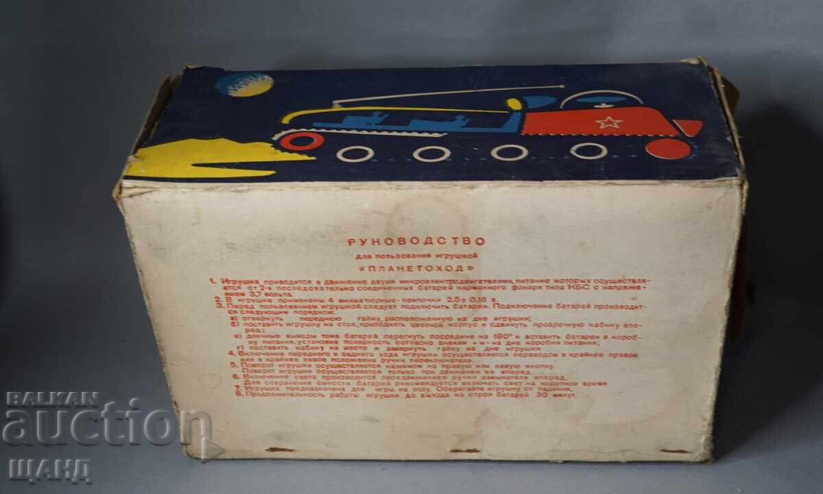 Cutie pentru Jucărie Metalică Sovietică Spațială Lunohod Veche - 5