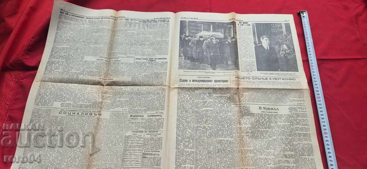 Licitație STALIN - ÎNMORMÂNTARE - ȘTIRI DE SEARĂ