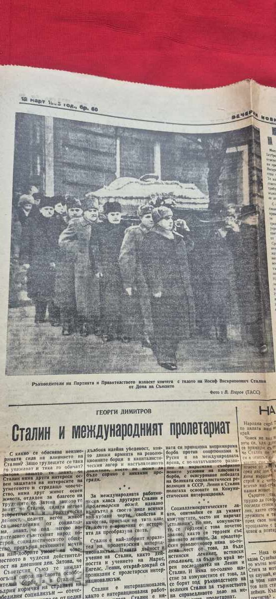 Livrarea STALIN - ÎNMORMÂNTARE - ȘTIRI DE SEARĂ