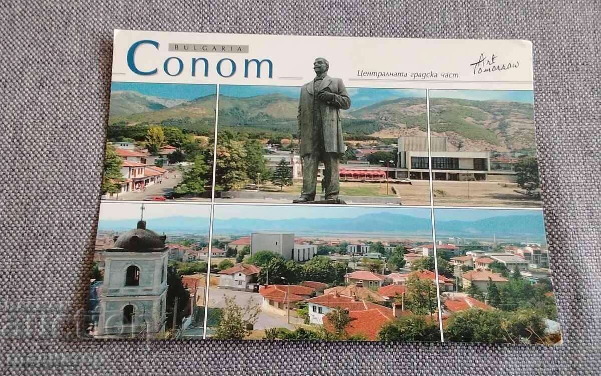 New Sopot postcard views Ivan Vazov