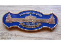 Large badge "Lomonosov - Grand Palace - 1710 - 1725"
