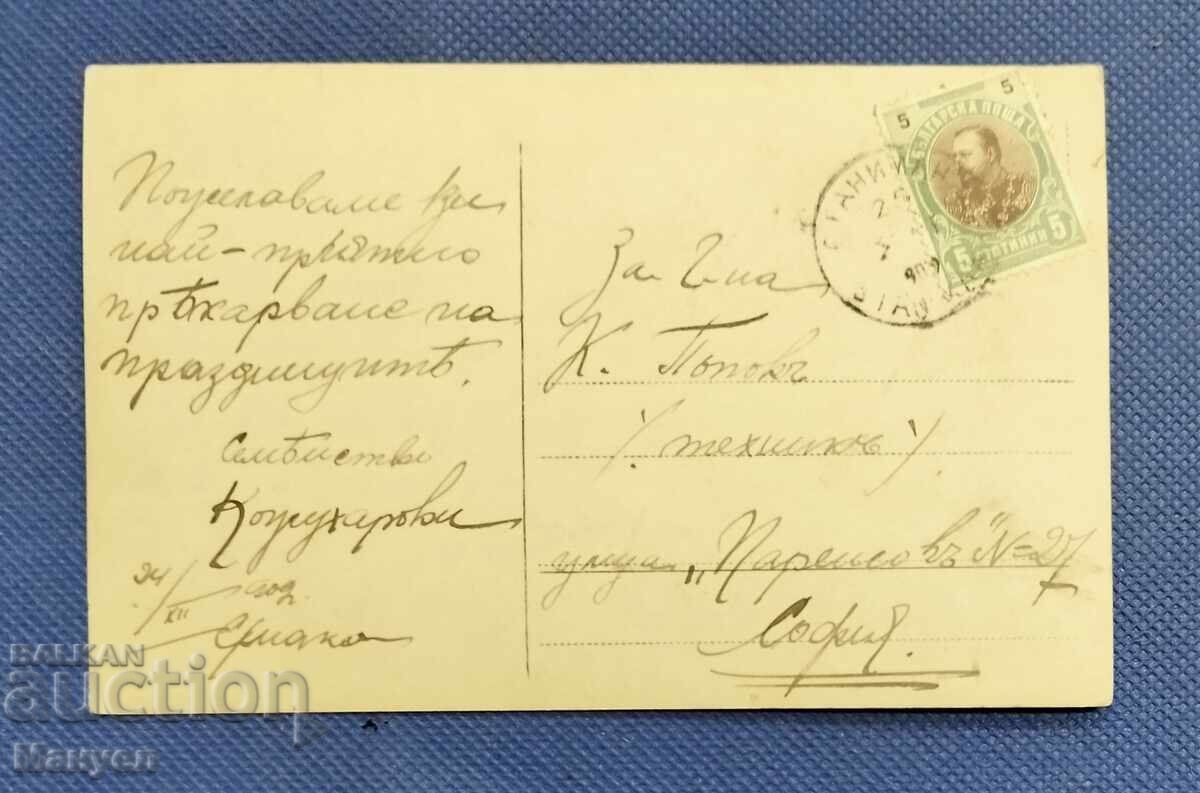 Стара картичка. с цена € 4.90 | 9.58 лв.