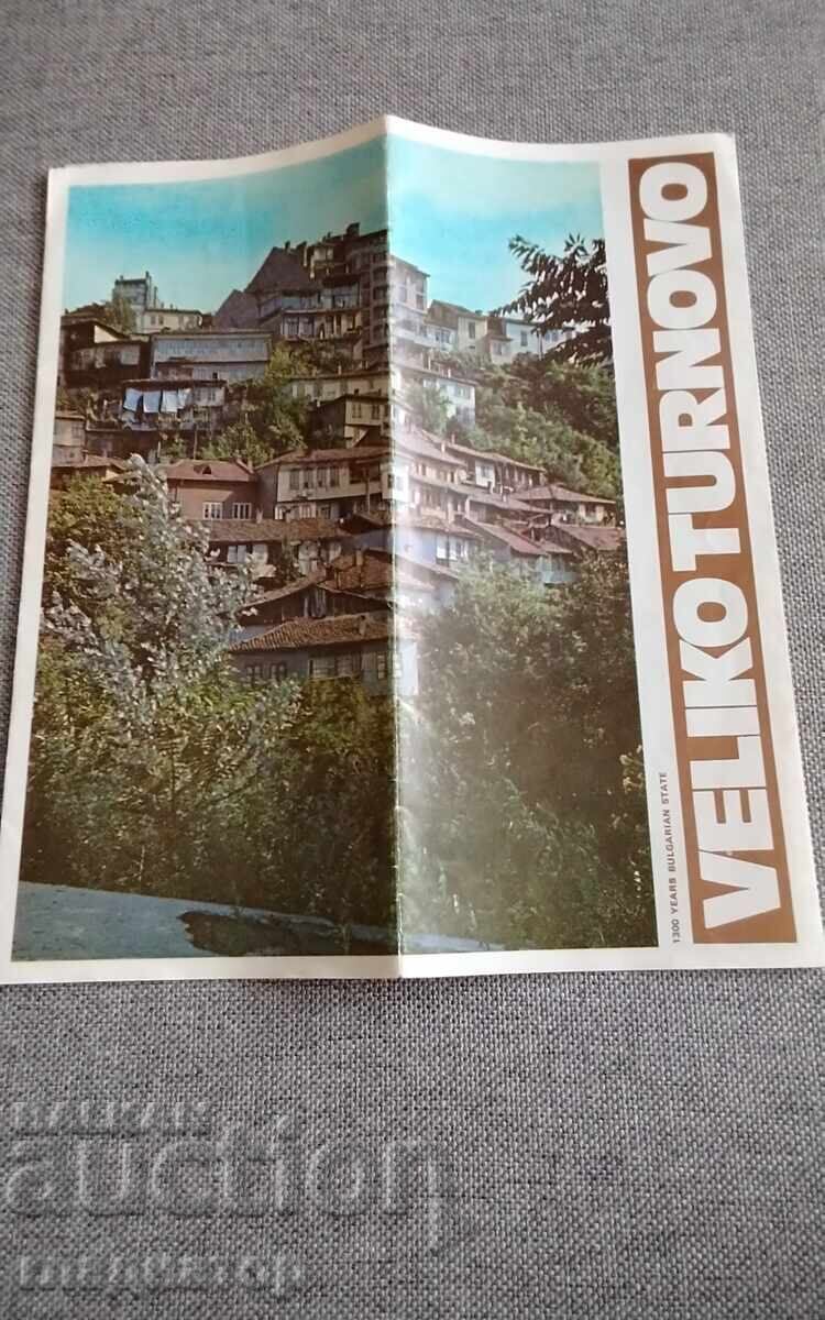 Οδηγός Βελίκο Τάρνοβο στα Αγγλικά χάρτης BalkanTourist με τιμή € 0.80 | 1.56 BGN