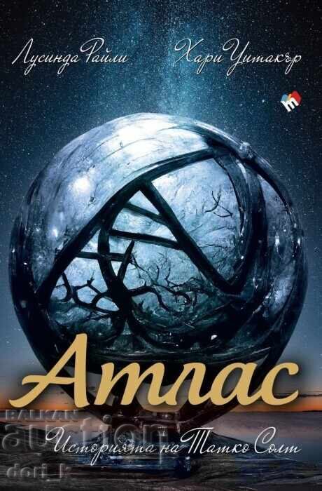 Επτά Αδελφές. Άτλας. Η Ιστορία του Πατέρα Σολτ