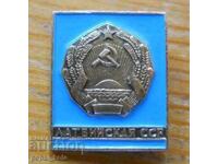 Σήμα "Λατβιανή ΣΣΔ"