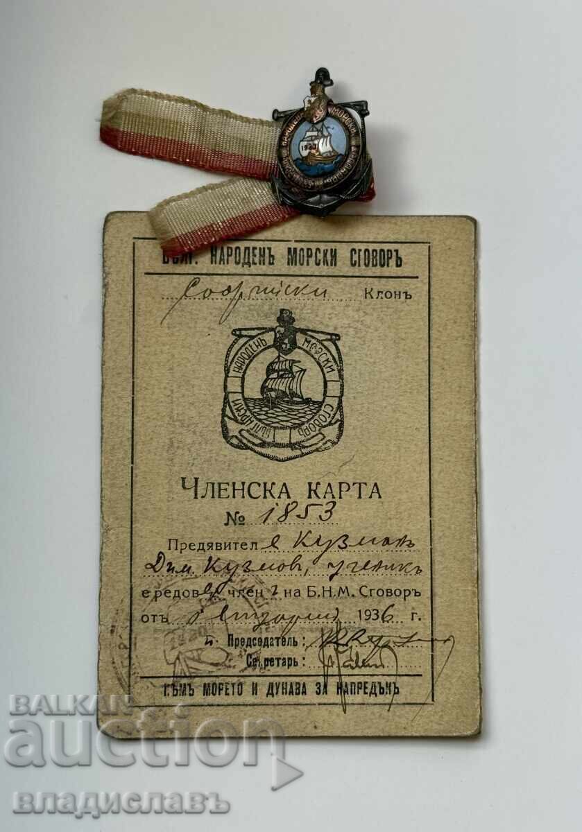 Emblema Țaristă Bulgară a Marinei Populare - 6