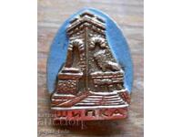 Σήμα "Σίπκα"