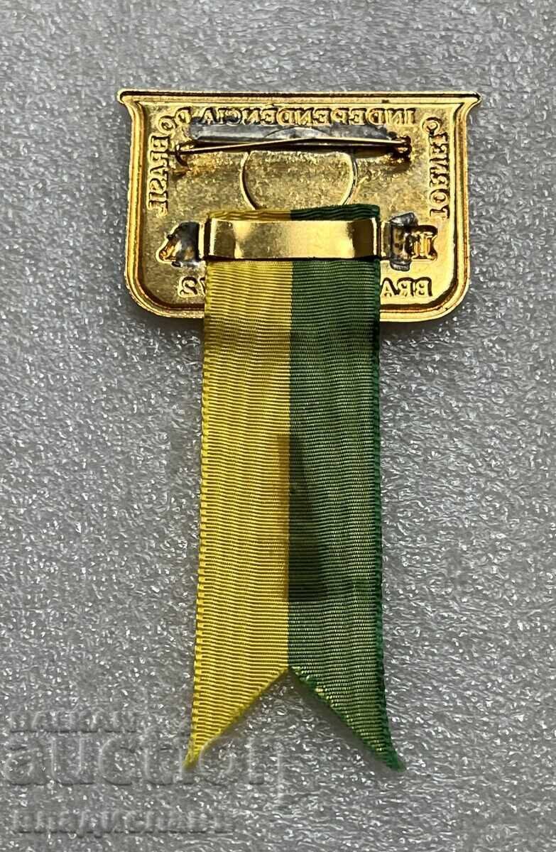 Licitație Emblemă oficială Cupa Independenței Braziliei 1972